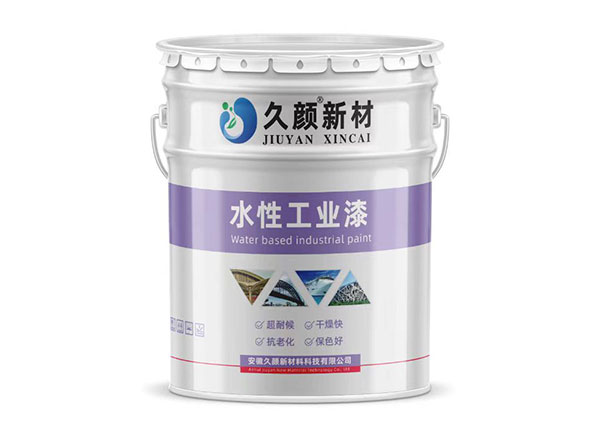 水性工業(yè)漆